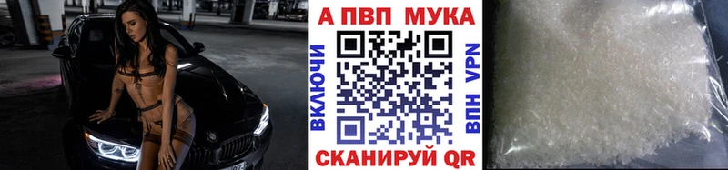 Купить где  Когалым  Alpha PVP мука 