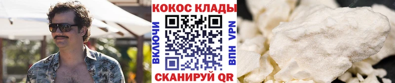 Купить  Когалым  Кокаин VHQ 