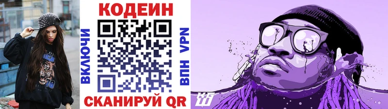 Купить  Когалым  Кодеин Purple Drank 