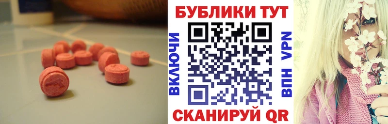 Купить где  Когалым  ЭКСТАЗИ 280мг 