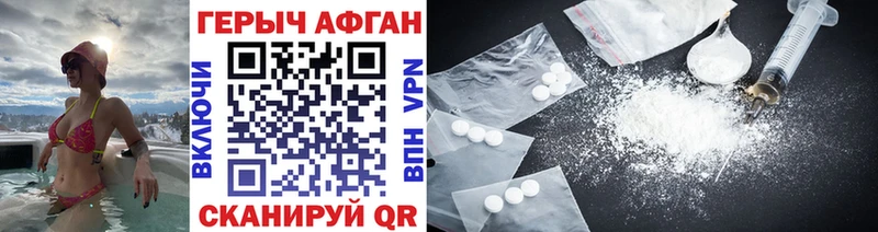 Героин Афган  Купить где  Когалым 