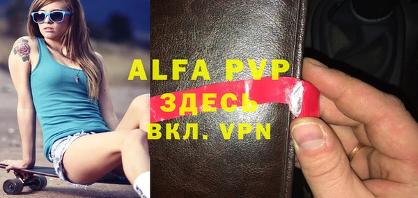 ALPHA-PVP Волосово