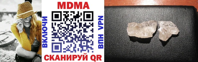 MDMA кристаллы  Купить где  Когалым 