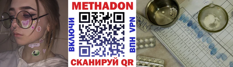 Купить Когалым МЕТАДОН кристалл